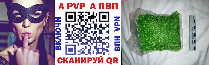 Alpha-PVP кристаллы  наркотики  Тогучин 