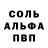 A-PVP кристаллы isilas S
