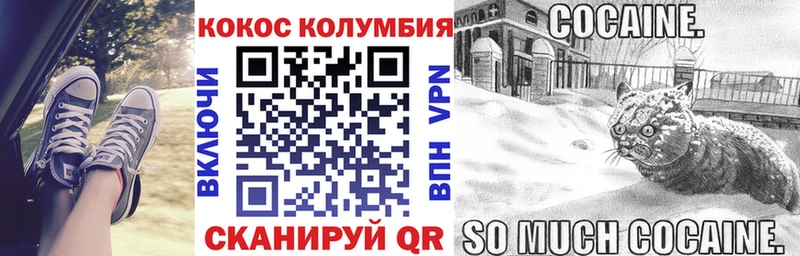 купить наркотики цена  Тогучин  Cocaine Columbia 