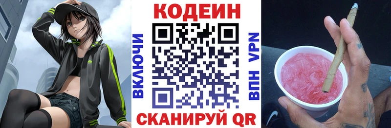 shop состав  Тогучин  Codein напиток Lean (лин)  МЕГА ССЫЛКА 