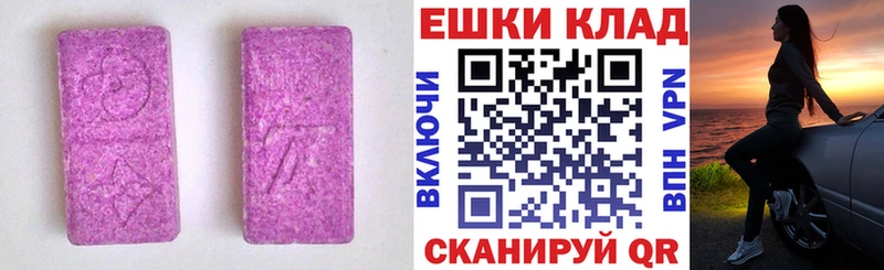 Ecstasy XTC  Тогучин 