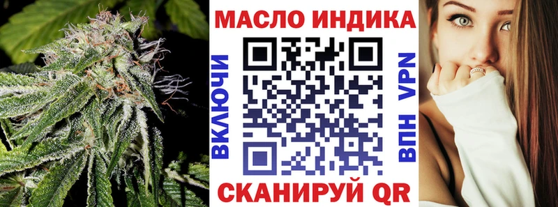 Дистиллят ТГК вейп с тгк Тогучин